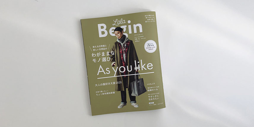 LaLa Begin 12・1 2020・2021 掲載