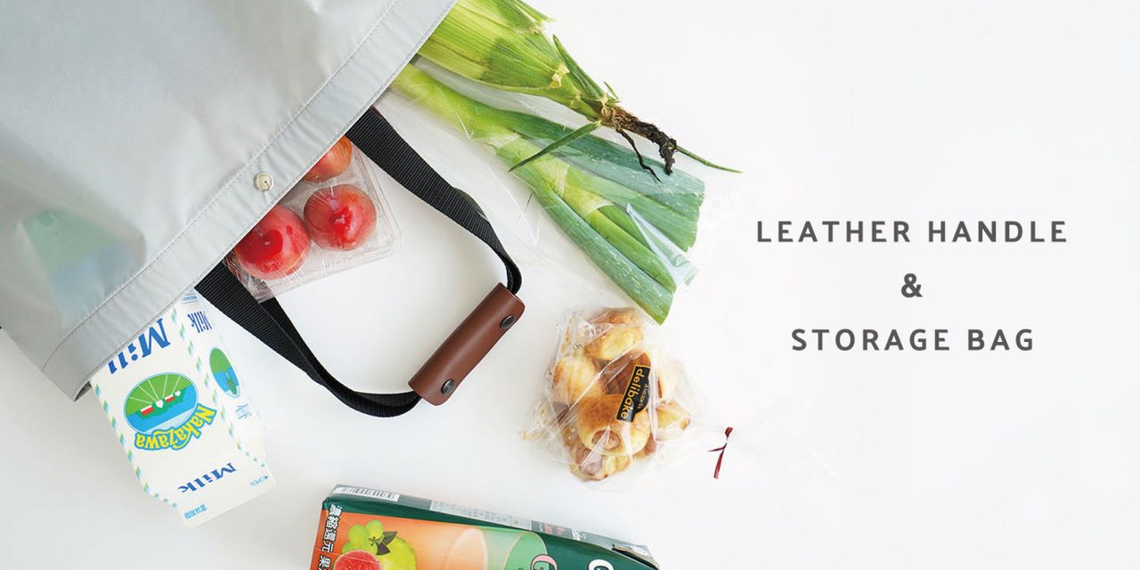LEATHER HANDLE & STORAGE BAG