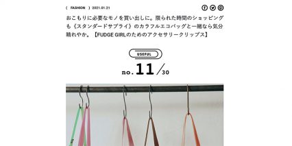 FUDGE.jp 【FUDGE GIRLのためのアクセサリークリップス】 掲載