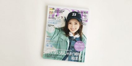 MORE 3月号 掲載