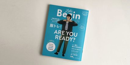 LaLa Begin 2・3　2021 掲載