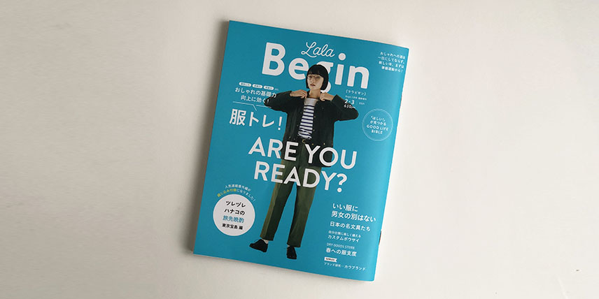 LaLa Begin 2・3 2021 掲載