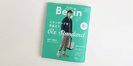 LaLa Begin 4・5　2021 掲載