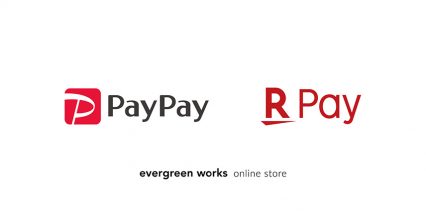 PayPayオンライン・楽天ペイ 決済追加のお知らせ