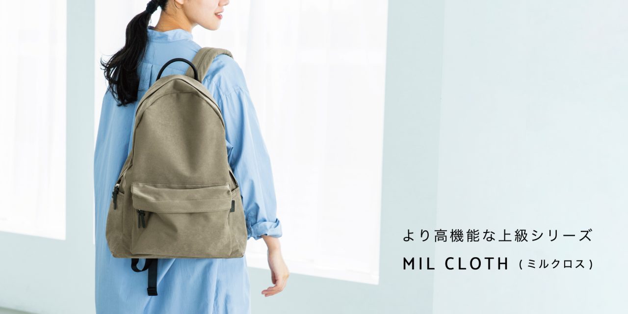 より高機能な上級シリーズ / MIL CLOTH