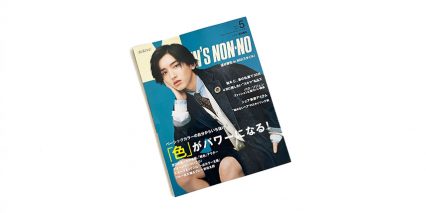 MEN’S NON-NO 5月号 掲載