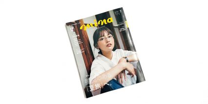 mina 7月号 掲載