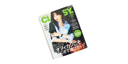 CLASSY 11月号 掲載