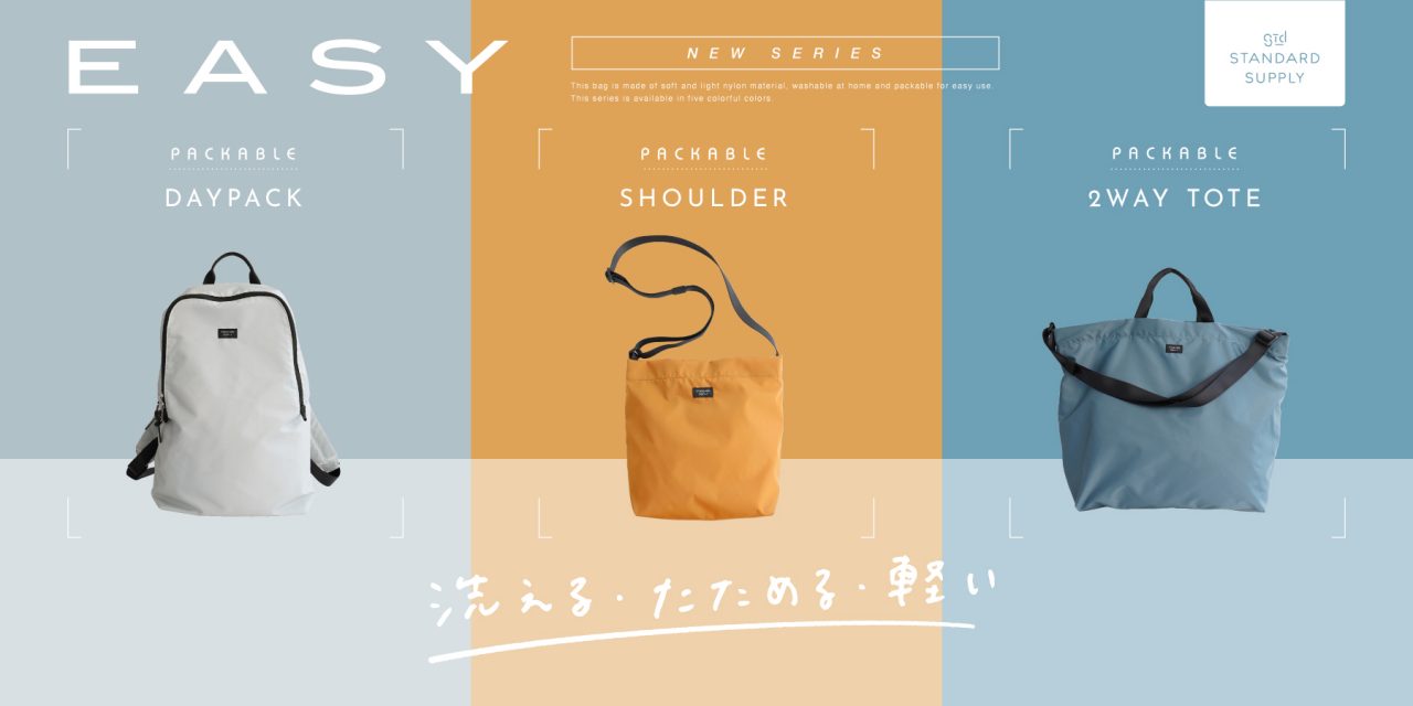特設ページ／EASY（イージー）