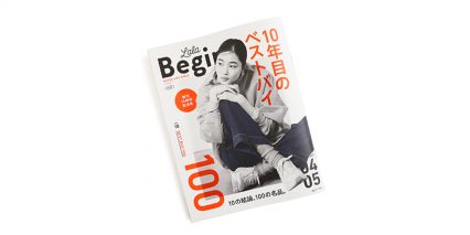 LaLaBegin 4・5月号 掲載