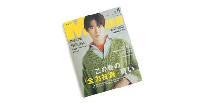 MEN’S NON-NO 4月号 掲載