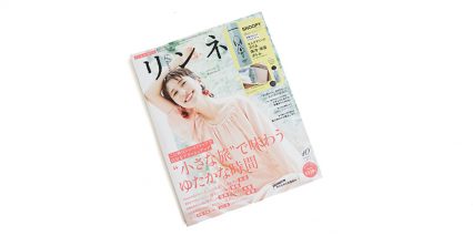 リンネル10月号 掲載