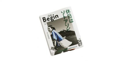LaLaBegin 6・7月号 掲載