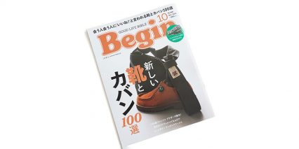 Begin10月号 掲載