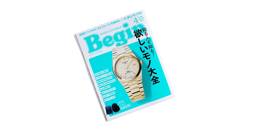 Begin 4月号 掲載