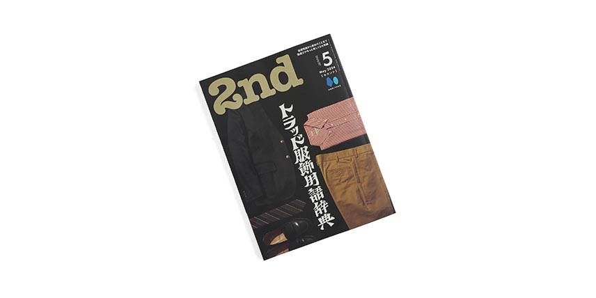 2nd 5月号 掲載