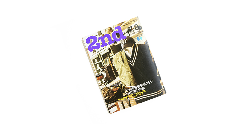 2nd 7・8月号 掲載