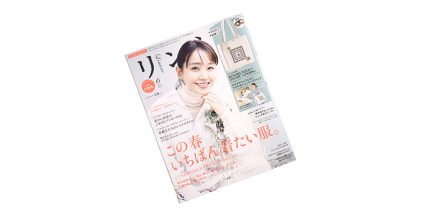 リンネル 6月号 掲載