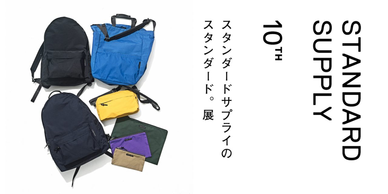 STANDARD SUPPLY / 10TH ANNIVERSARY