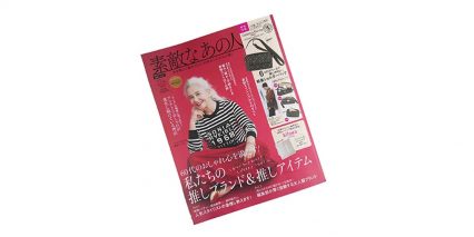 素敵なあの人11月号 掲載
