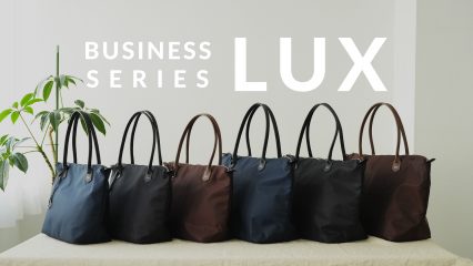 【通勤バッグ】スタンダードサプライから登場したビジネスバッグ『LUX (ルクス)』を徹底解説！