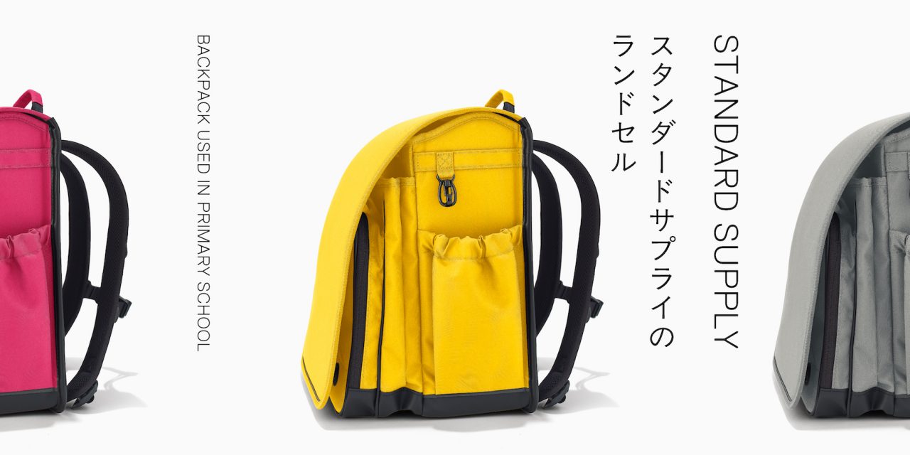 スタンダードサプライのランドセル