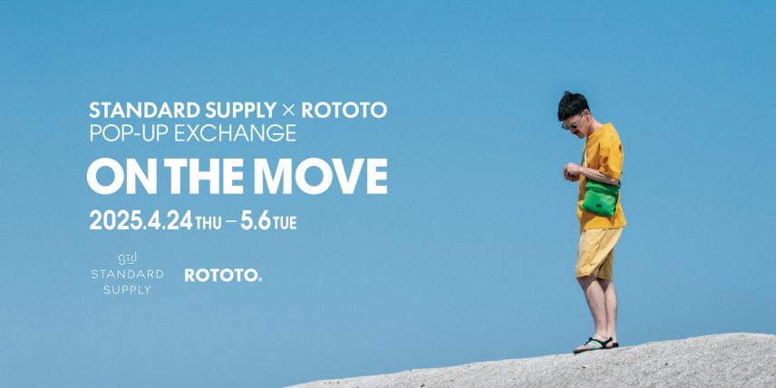 STANDARD SUPPLY × ROTOTO「POP-UP EXCHANGE “ON THE MOVE”」開催!