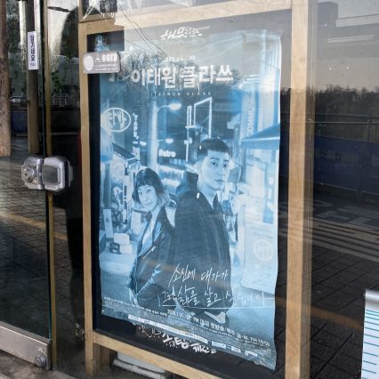 二十数年ぶりの韓国旅行🇰🇷