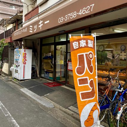 「たまごロールパン」に想いを馳せる