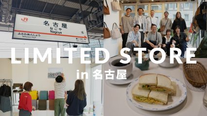 【名古屋 出張Vlog】出張店舗の準備から当日まで、スタッフの日常をゆるっとお届け