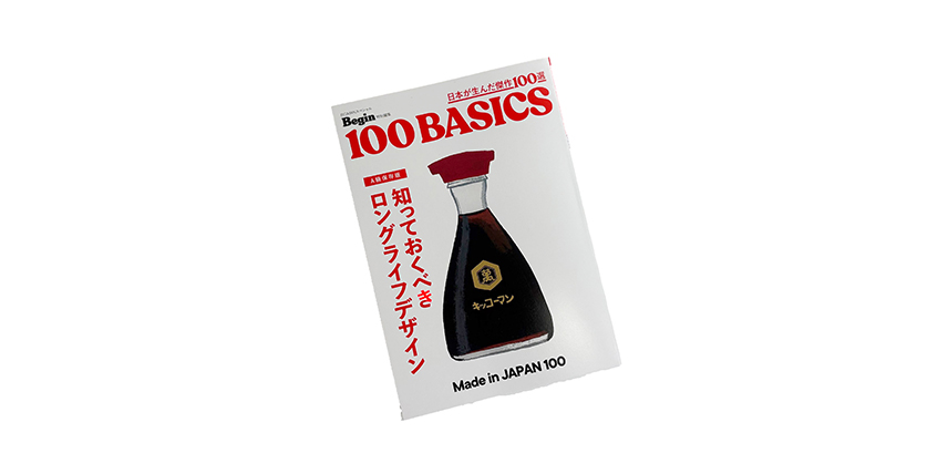 Begin 100 BASICS