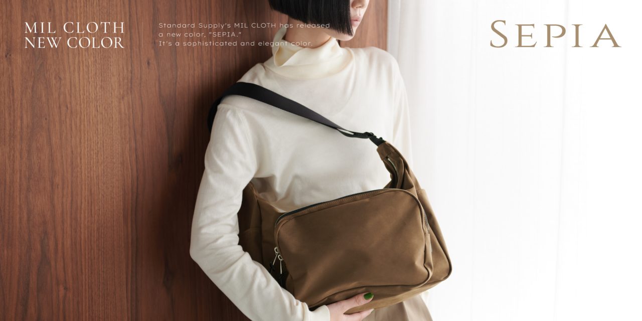STANDARD SUPPLY（スタンダードサプライ）｜MIL CLOTHシリーズに新色「SEPIA」が登場