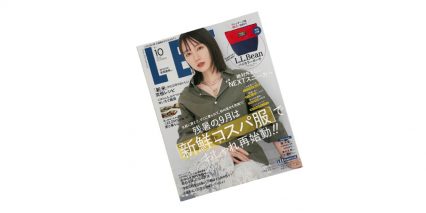 LEE 10月号 掲載