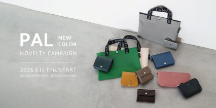 【STANDARD SUPPLY 二子玉川】ノベルティキャンペーンのお知らせ