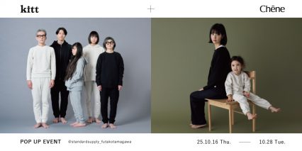 【STANDARD SUPPLY 二子玉川】『kitt & Chene』のPOP UP開催のお知らせ