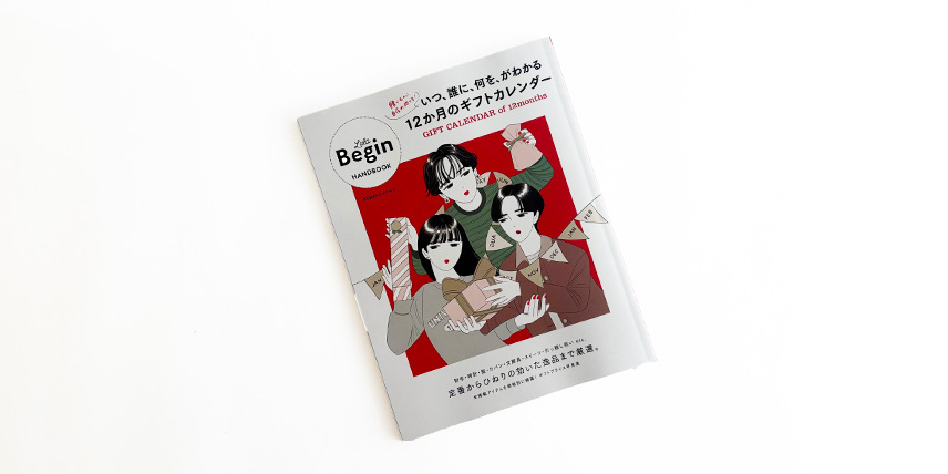 LaLaBegin HAND BOOK 掲載