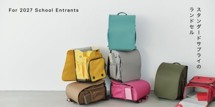 2027年ご入学用ランドセル受注会スケジュール