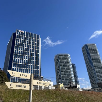 ぐるりニコタマラン 　