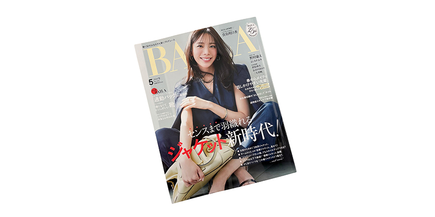 BAILA 5月号 掲載