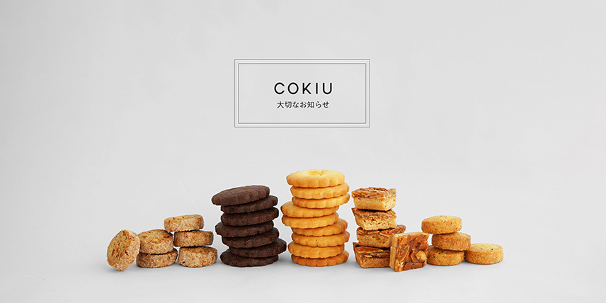 COKIUより大切なお知らせ