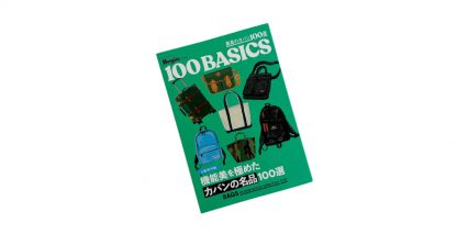 Begin 100BASICS 掲載