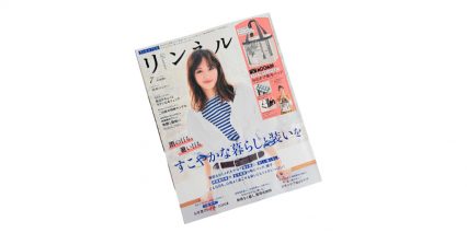 リンネル 7月号 掲載