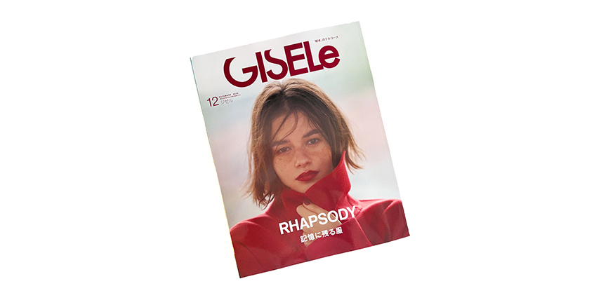 GISELe 12月号 掲載